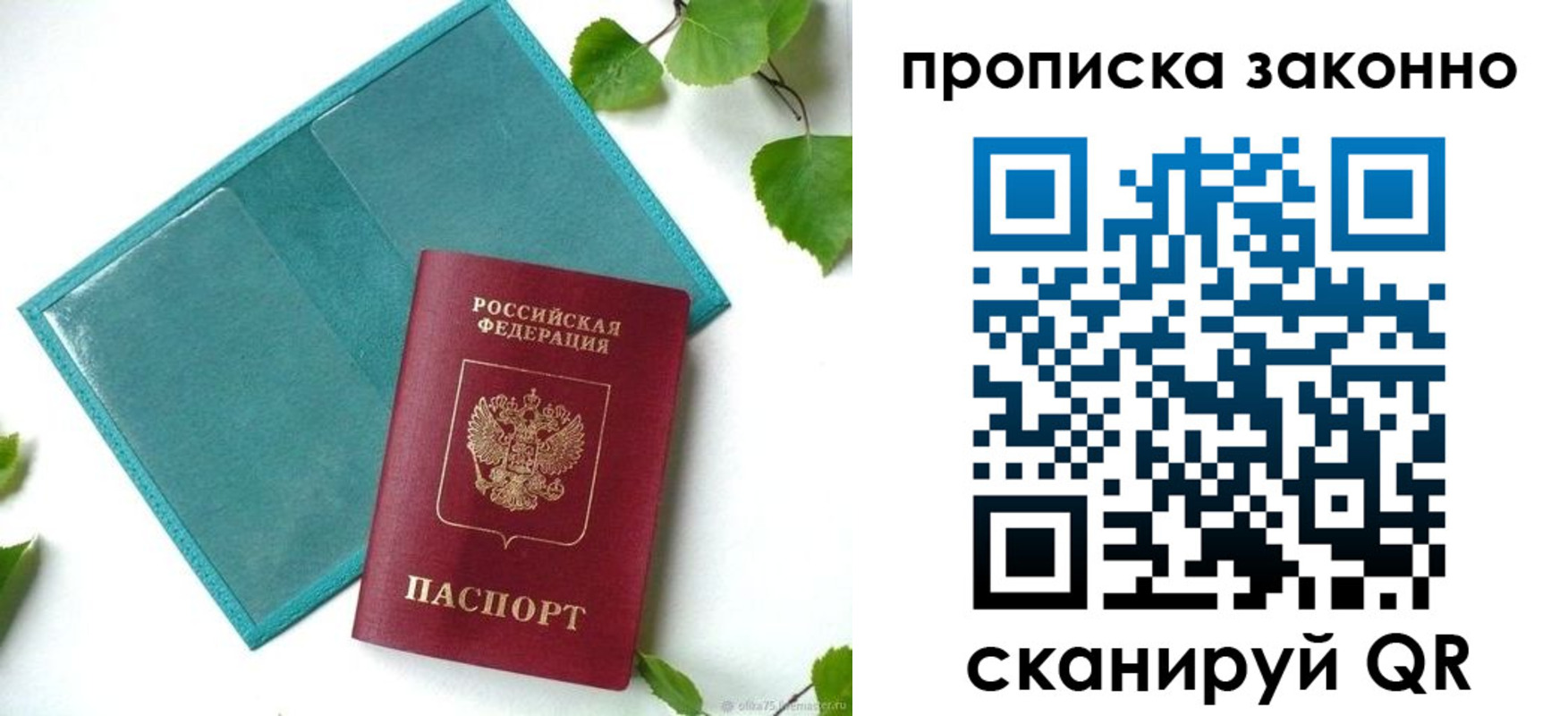 прописка штамп в Североуральске