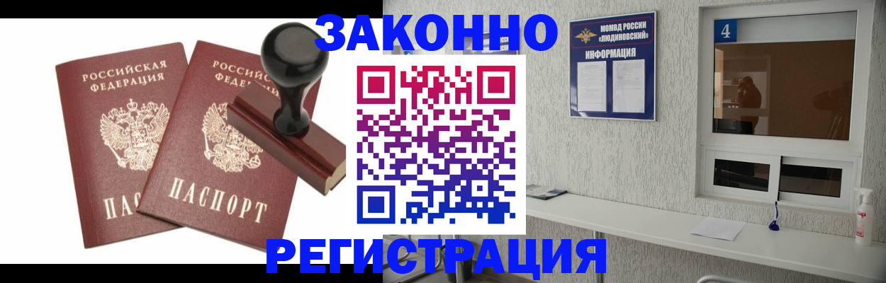 временная регистрация для всех в Североуральске